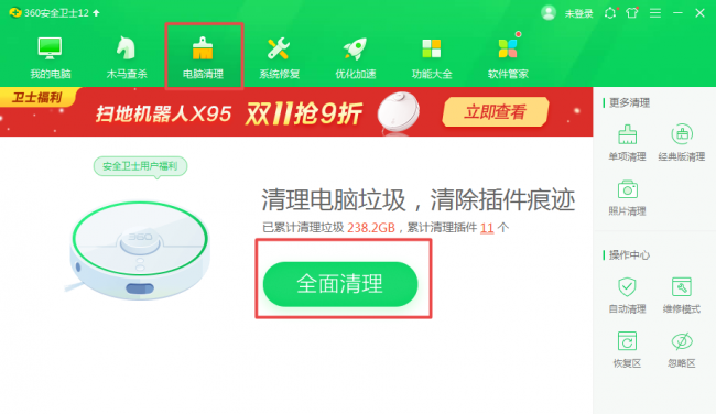 win10系统清理垃圾命令