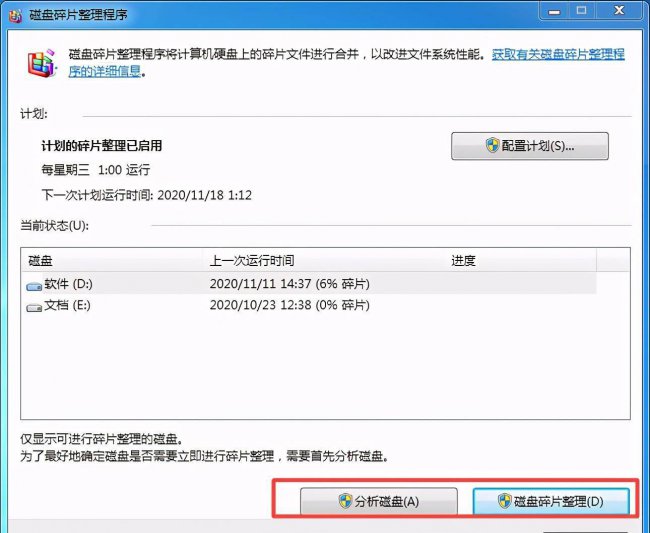 win10系统清理垃圾命令