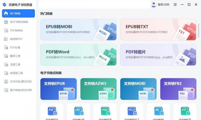 pdf格式怎么弄