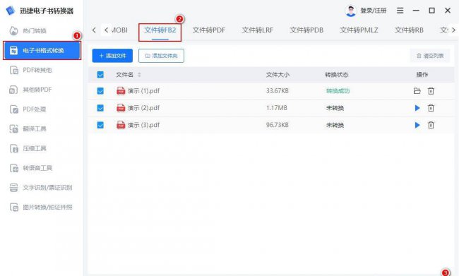 pdf格式怎么弄