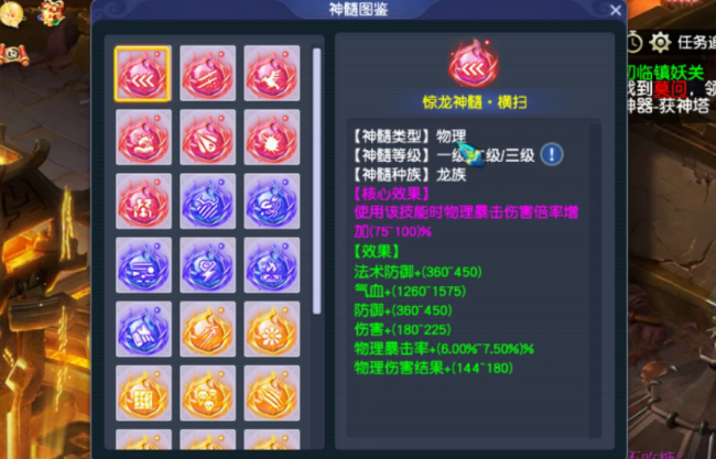 梦幻西游法宝大全和详细介绍图