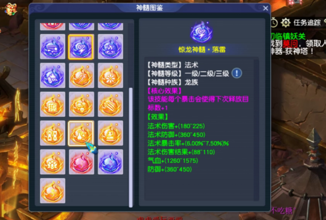 梦幻西游法宝大全和详细介绍图