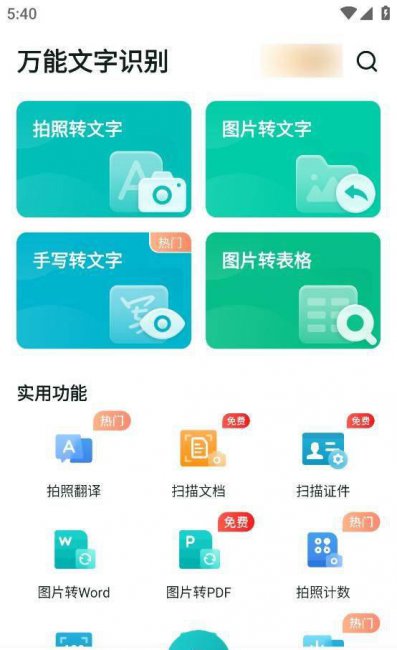WPS怎么减小pdf文件大小
