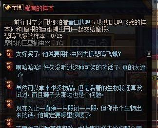 dnf爱丽丝的香料怎么获得