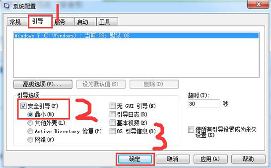win10怎么进入安全模式杀毒
