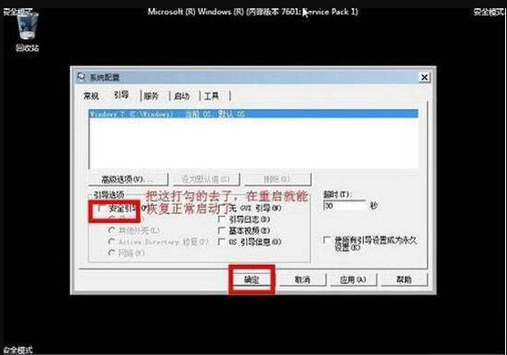 win10怎么进入安全模式杀毒