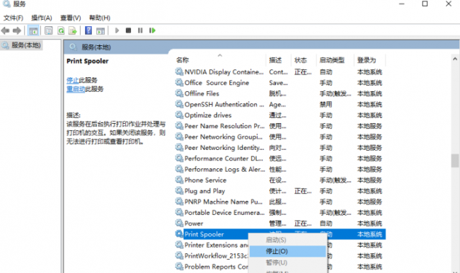 脱机状态怎么解除