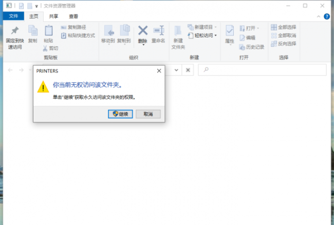 脱机状态怎么解除