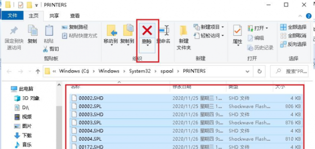 脱机状态怎么解除