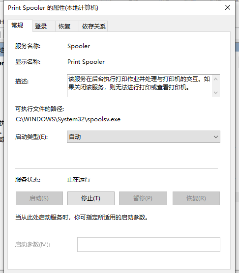 脱机状态怎么解除