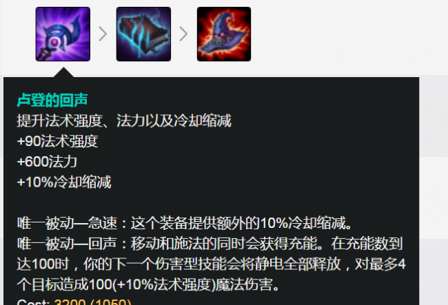 泽拉斯出装s11顺序