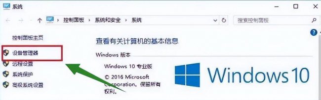 win10开机黑屏一会才能进桌面