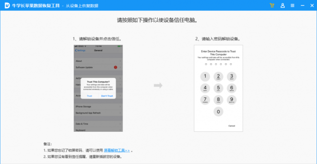 恢复手机app的软件叫什么