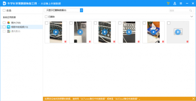 恢复手机app的软件叫什么