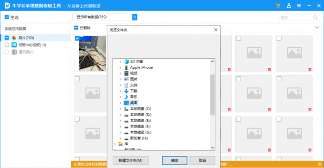 恢复手机app的软件叫什么