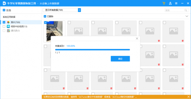 恢复手机app的软件叫什么
