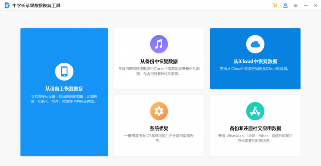 恢复手机app的软件叫什么