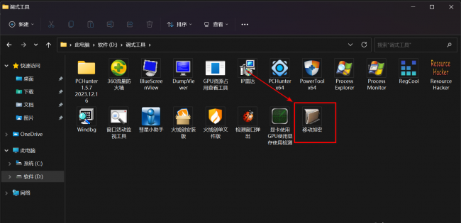 免费文件加密软件排行榜