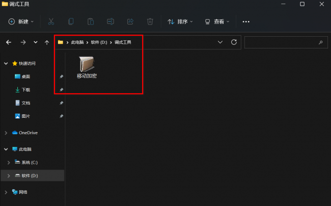 免费文件加密软件排行榜