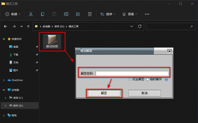 免费文件加密软件排行榜