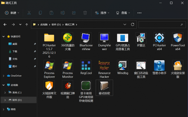 免费文件加密软件排行榜