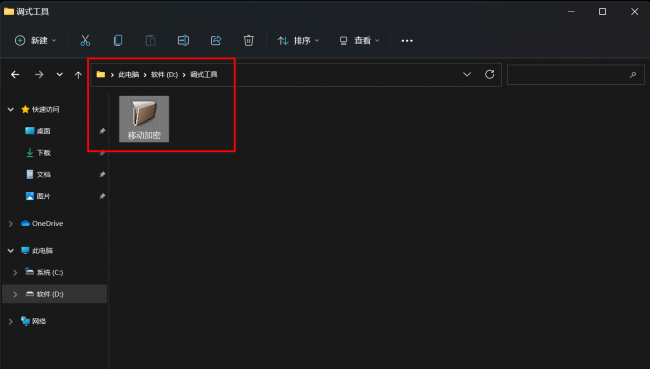 免费文件加密软件排行榜