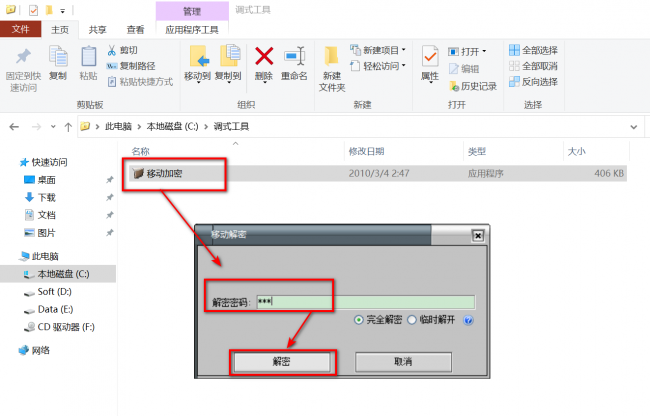 免费文件加密软件排行榜