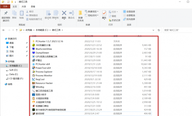 免费文件加密软件排行榜