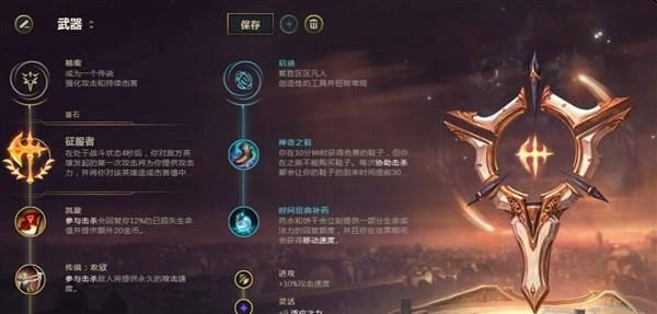 亚索打野出装顺序