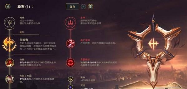 亚索打野出装顺序