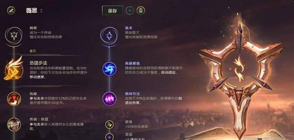 亚索打野出装顺序