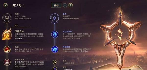 亚索打野出装顺序