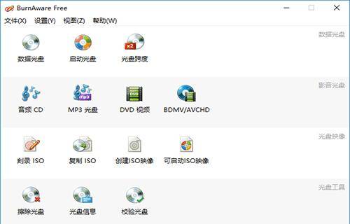 刻录光盘软件哪个好用