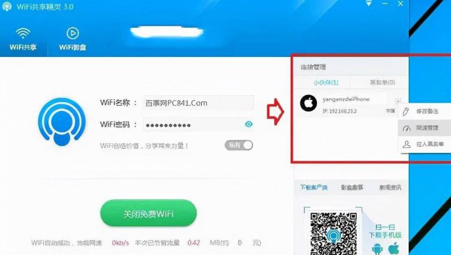 笔记本无线热点设置在哪里