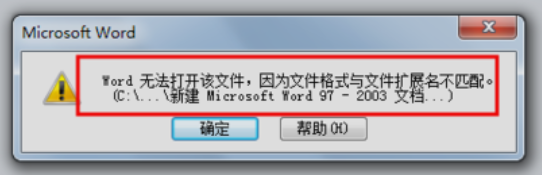 word文档打不开怎么修复