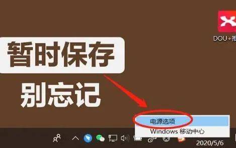 电脑黑屏按哪个键唤醒