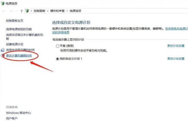 电脑黑屏按哪个键唤醒