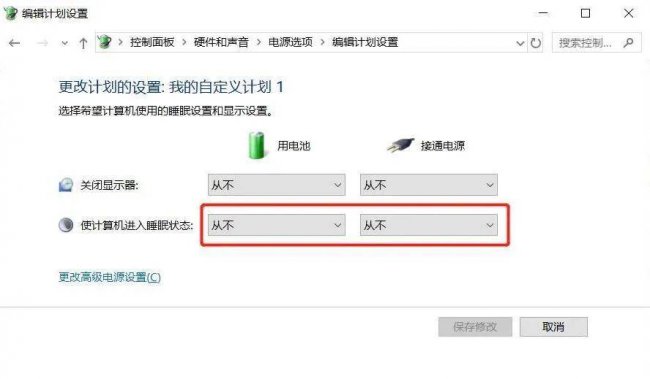 电脑黑屏按哪个键唤醒