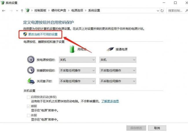 电脑黑屏按哪个键唤醒