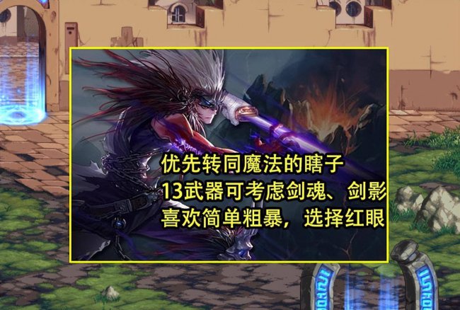 dnf女鬼剑士有几个职业