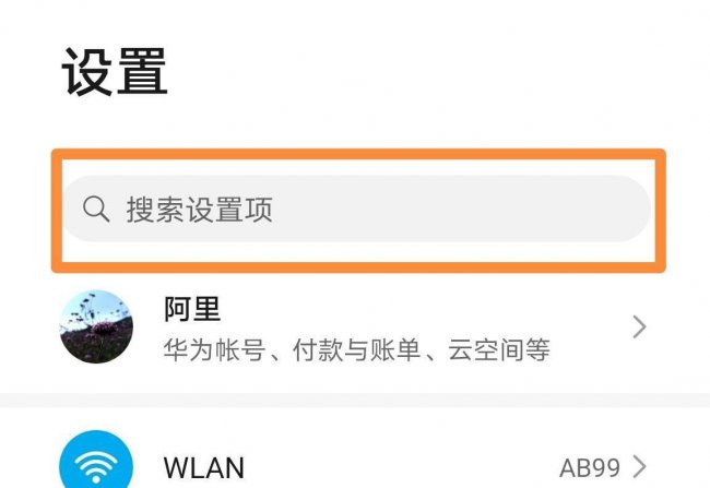 华为手机怎样安装鸿蒙系统应用