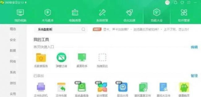 十款免费数据恢复软件推荐
