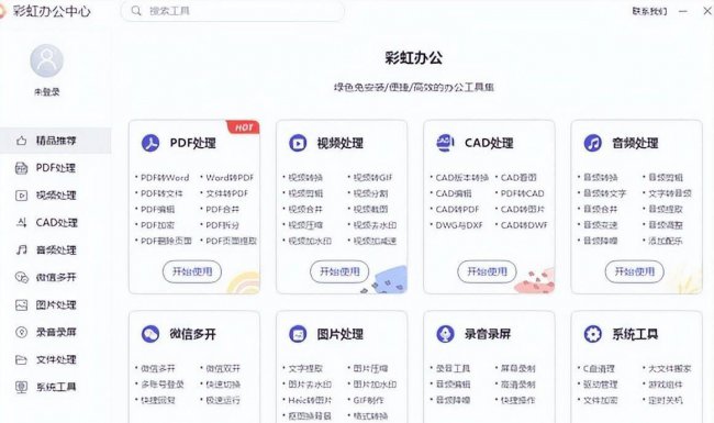 十款免费数据恢复软件推荐
