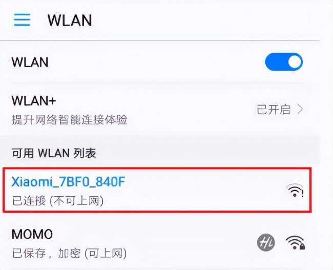 小米路由器怎么设置密码