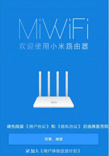 小米路由器怎么设置密码