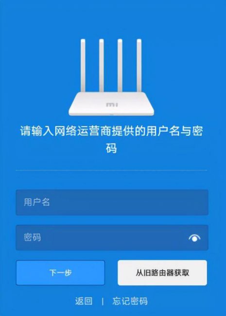 小米路由器怎么设置密码