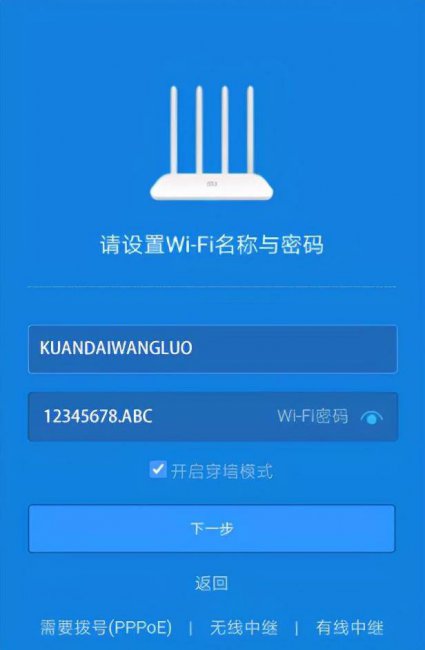 小米路由器怎么设置密码