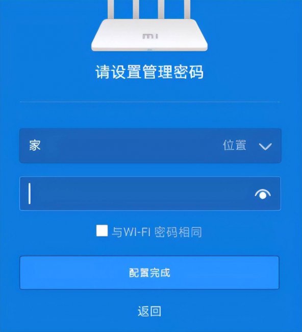 小米路由器怎么设置密码