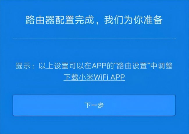 小米路由器怎么设置密码