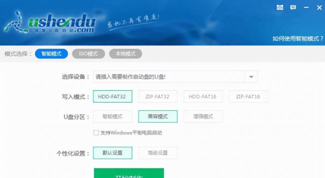 启动u盘pe怎么制作系统